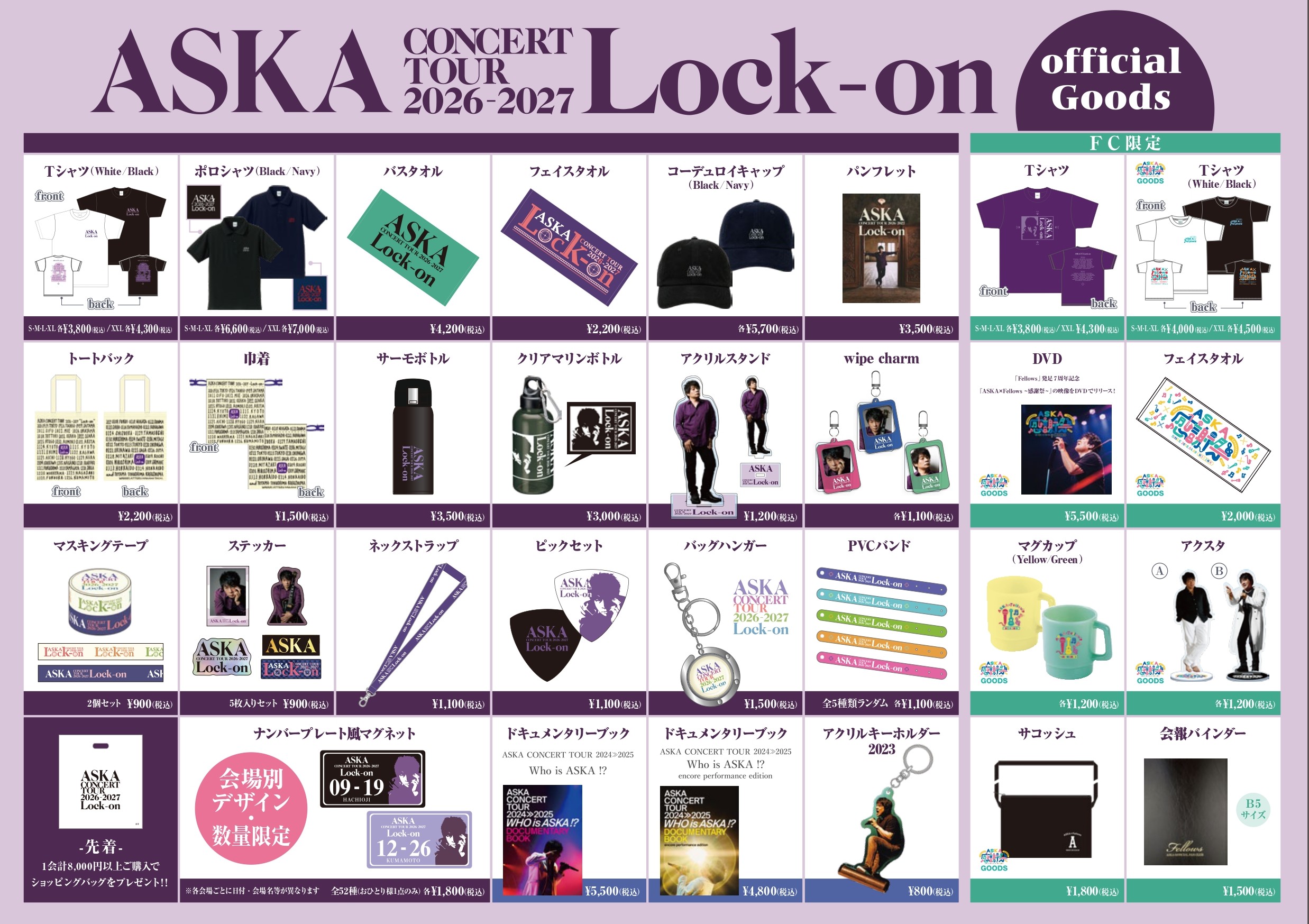 ASKA CONCERT TOUR 2026-2027 - Lock-on -